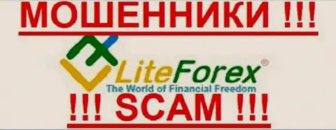 Лайт Форекс  - это ФОРЕКС КУХНЯ !!! SCAM !!!