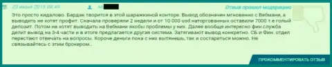 Из Лайт Форекс прибыль вывести не дают возможности