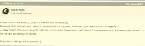 Потеря 1 000 долларов США в Лайт Форекс