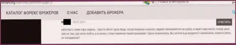 Отсрочка открытия сделок в ЛайтФорекс Инвест Лтд