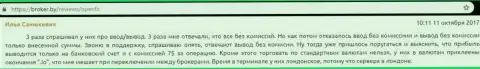 Мошенничество на комиссионных сборах в ФОРЕКС компании OpenFX