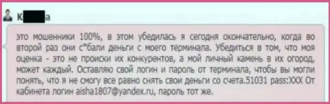 В Гранд Капитал прикарманивают средства forex счетов игрока