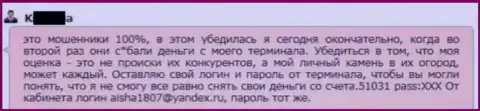 В ГрандКапитал крадут деньги со счетов forex трейдера