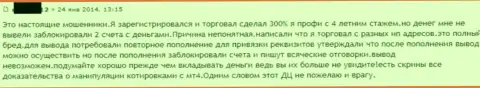 В Grand Capital сливают депозиты - отзыв очередного forex трейдера