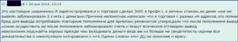 В ГрандКапитал сливают деньги - отзыв очередного валютного игрока