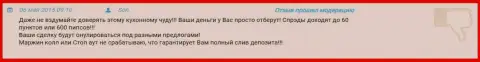 В Гранд Капитал спуск средств неизбежен