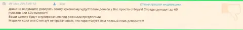 В GrandCapital слив депозита стопроцентно гарантирован