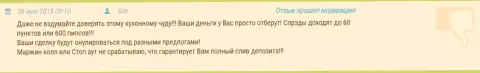 В Ru GrandCapital Net полный слив денежных депозитов неизбежен