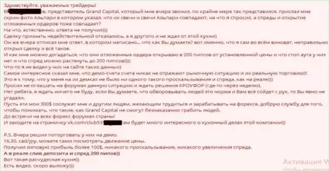 Служба поддержки в Гранд Капитал функционирует ужасно - отзыв биржевого трейдера