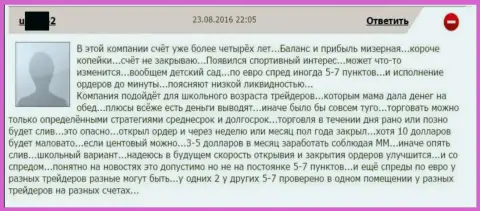 Разброс спреда в Гранд Капитал изменяется по желанию лохотронщика