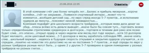 Размер спреда в Гранд Капитал Лтд изменяется по усмотрению жулика