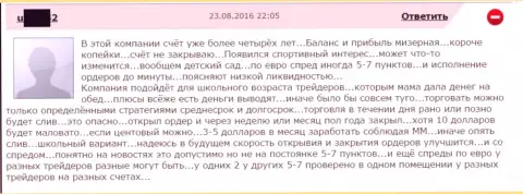 Размер спреда в ГрандКапитал Нет задается по желанию самого мошенника