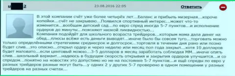 Размер спреда в ГрандКапитал задается по усмотрению лично мошенника