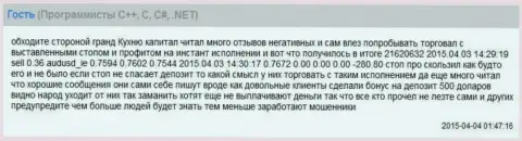 Проскальзывания в ФОРЕКС компании Гранд Капитал происходят