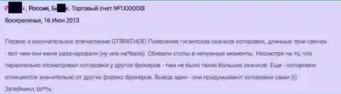 Плохое впечатление forex трейдера от сотрудничества с Гранд Капитал