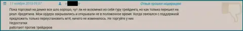 Поддержка клиентов в Гранд Капитал выполняет свои функции отвратительно