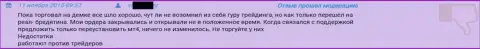 Служба поддержки клиентов в Grand Capital Group функционирует крайне плохо