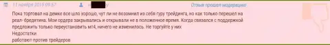 Служба поддержки клиентов в Гранд Капитал функционирует очень плохо