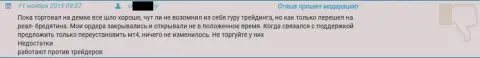 Служба поддержки в Гранд Капитал Лтд выполняет свои обязанности плохо