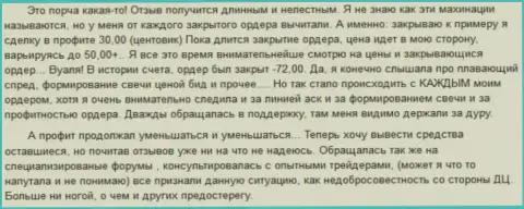 В Гранд Капитал депозиты пропадают стопроцентно