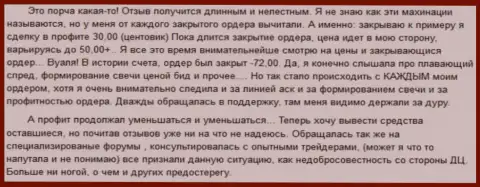 В Гранд Капитал финансовые средства пропадают однозначно