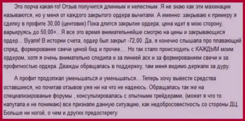 В Гранд Капитал инвестированные деньги пропадают с концами стопроцентно