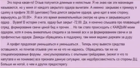 В Гранд Капитал средства отжимаются даже сомневаться не стоит