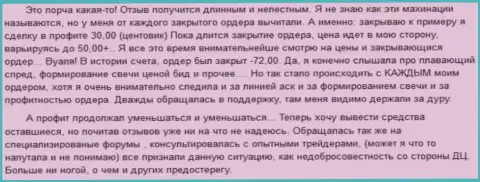 В ГрандКапитал вложенные деньги пропадают по-любому