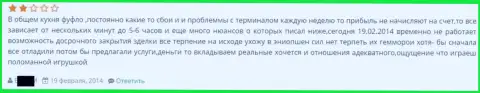 Эффективность работы техобслуживания от Гранд Капитал оставляет желать лучшего