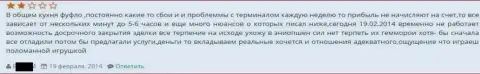 Качество работы тех. обслуживания от Гранд Капитал ужасное