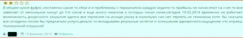 Качество работы техобслуживания от ГрандКапитал Нет плохое