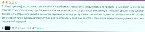 Качество технического обслуживания от Гранд Капитал ужасное