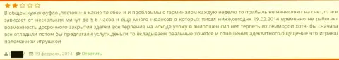 Качество техобслуживания от GrandCapital Net плохое