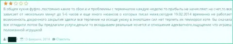 Результат работы тех. обслуживания от ГрандКапитал никуда не годное