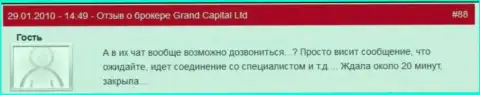 Работа тех. поддержки в Grand Capital ltd ужасная