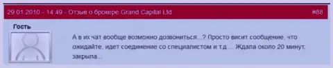 Работа техобслуживания в GrandCapital некачественная