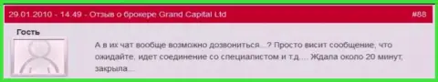 Служба тех. поддержки в Гранд Капитал плохая