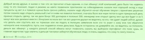 Еще один факт накалывания валютных трейдеров в Ру ГрандКапитал Нет