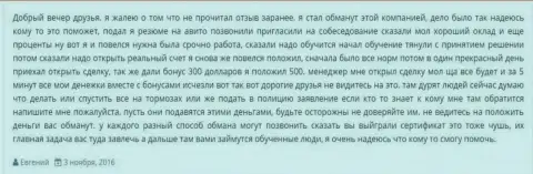 Еще один случай разводняка валютных трейдеров в Гранд Капитал