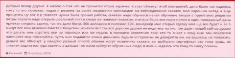 Очередной пример облапошивания трейдеров в ГрандКапитал