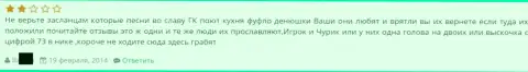 Отзывы о GrandCapital Net присылает один человек