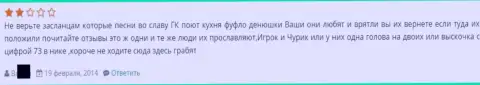 Отзывы об Гранд Капитал составляет один человек