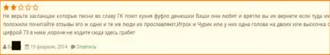 Высказывания об Гранд Капитал составляет один человек