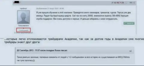 Доказательство что позитивные отзывы о GrandCapital Net куплены очевидно