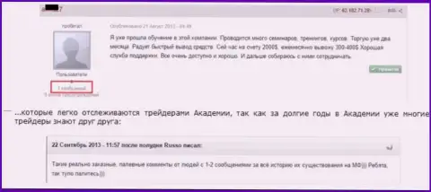 Подтверждение того, что позитивные мнения о Grand Capital заказные налицо