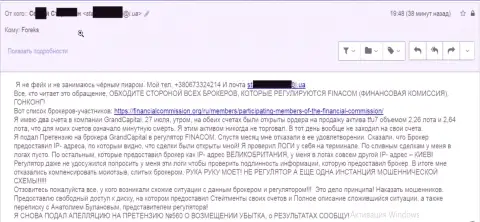 Лохотрон в Гранд Капитал - отзыв реального форекс трейдера