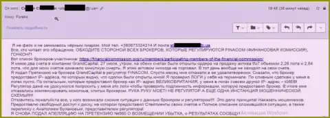 Слив в Grand Capital Group - достоверный отзыв реального игрока