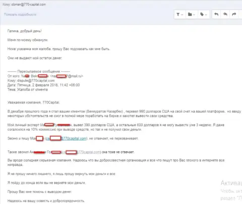 Очередной лохотрон валютного трейдера мошенниками из 770Capital Com
