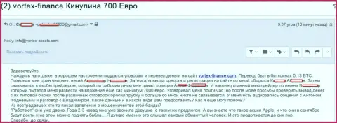 ВортексФинанс - это МОШЕННИКИ !!! Обворовывают игроков