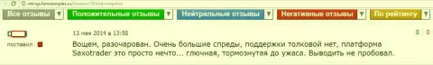 Создатель данного отзыва не доволен сотрудничеством с Саксо Банк